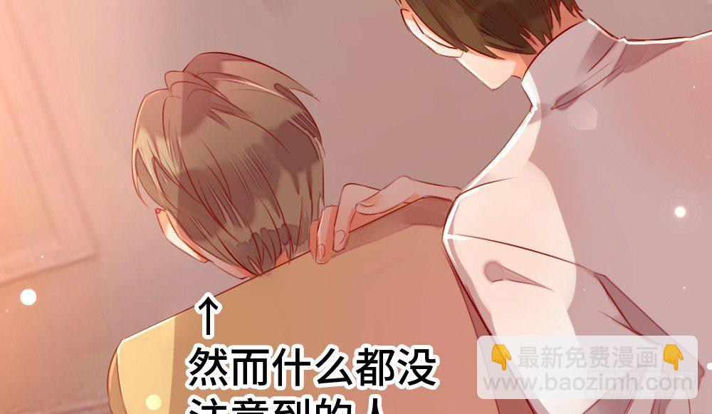 《偶像无限制99%》【小剧场】事后小别扭 第9页