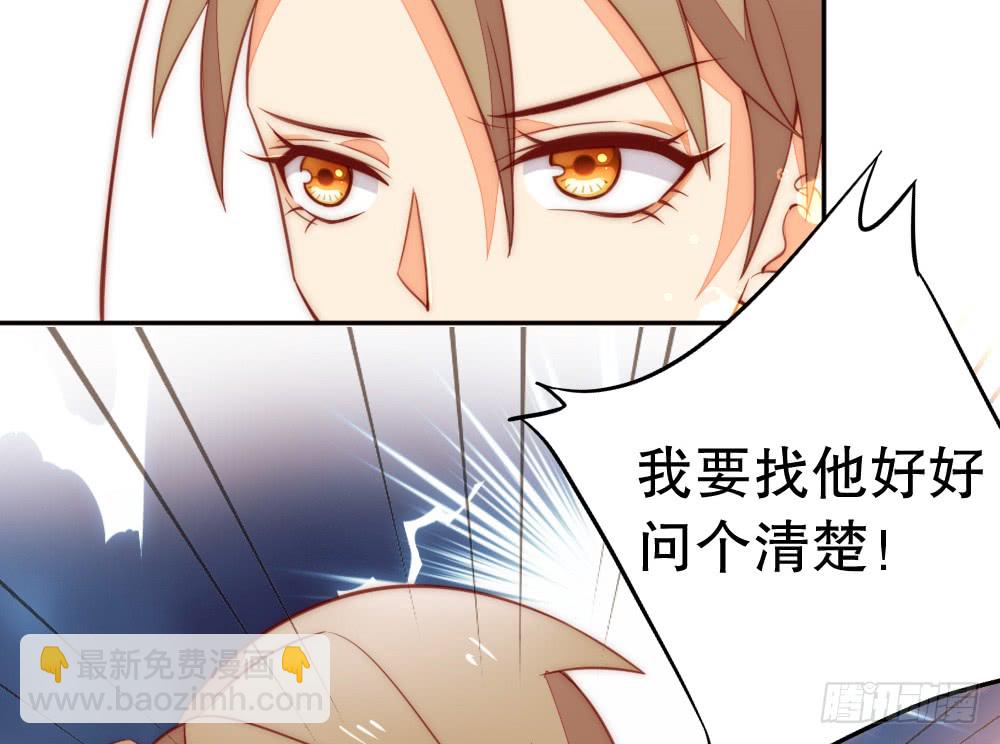 《偶像无限制99%》怎么哄好裴教授？ 第18页