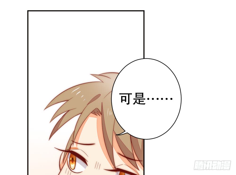 《偶像无限制99%》怎么哄好裴教授？ 第21页