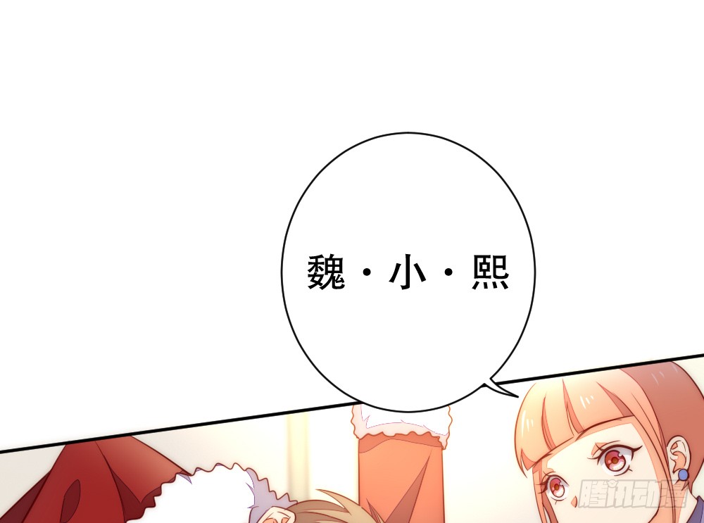 《偶像无限制99%》怎么哄好裴教授？ 第25页