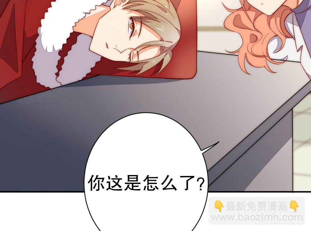 《偶像无限制99%》怎么哄好裴教授？ 第26页
