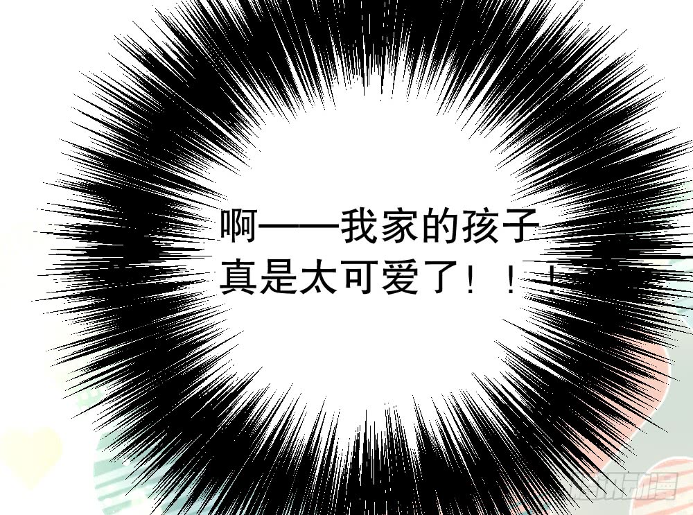 《偶像无限制99%》怎么哄好裴教授？ 第32页