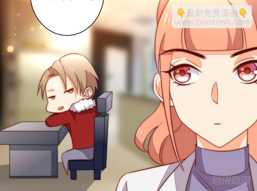 《偶像无限制99%》怎么哄好裴教授？ 第35页
