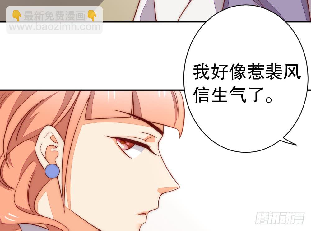 《偶像无限制99%》怎么哄好裴教授？ 第36页