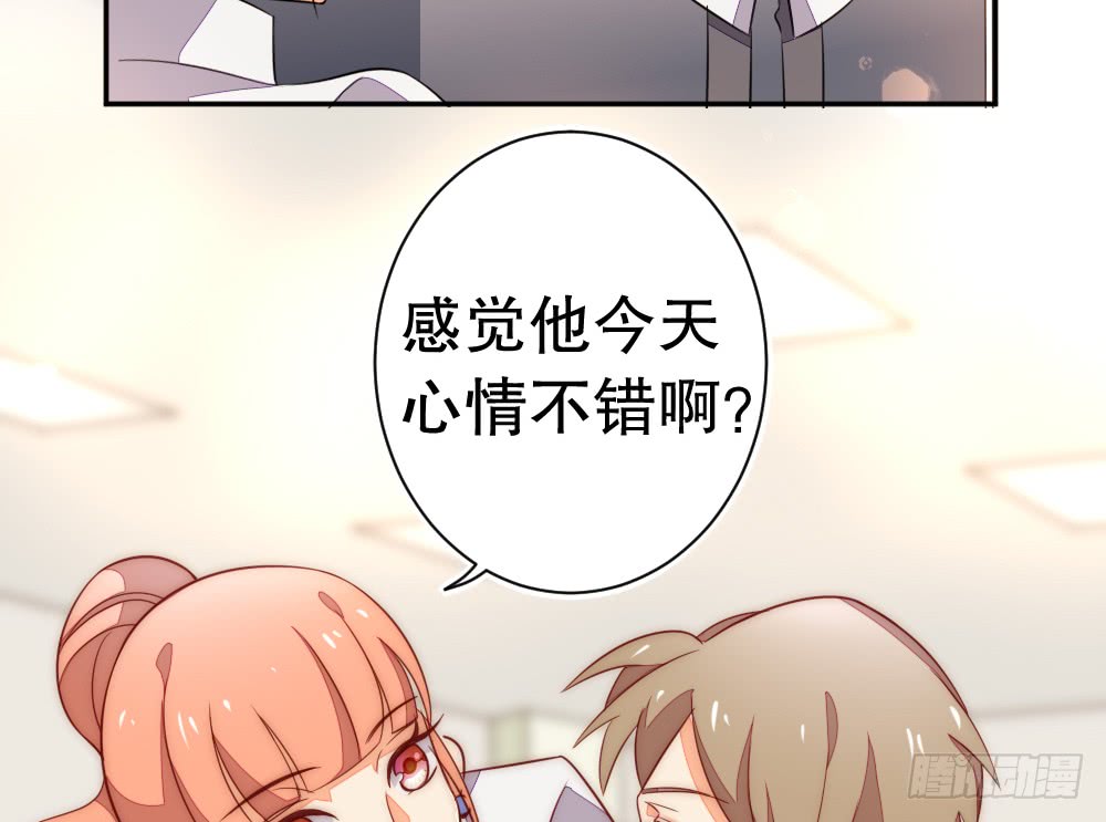 《偶像无限制99%》怎么哄好裴教授？ 第41页