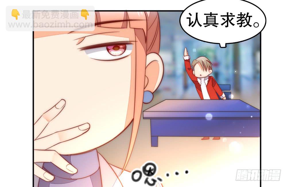 《偶像无限制99%》怎么哄好裴教授？ 第48页