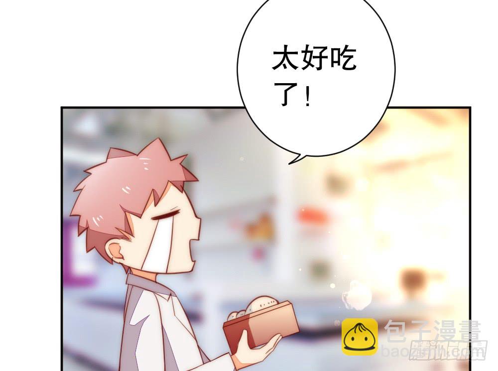 《偶像无限制99%》怎么哄好裴教授？ 第8页