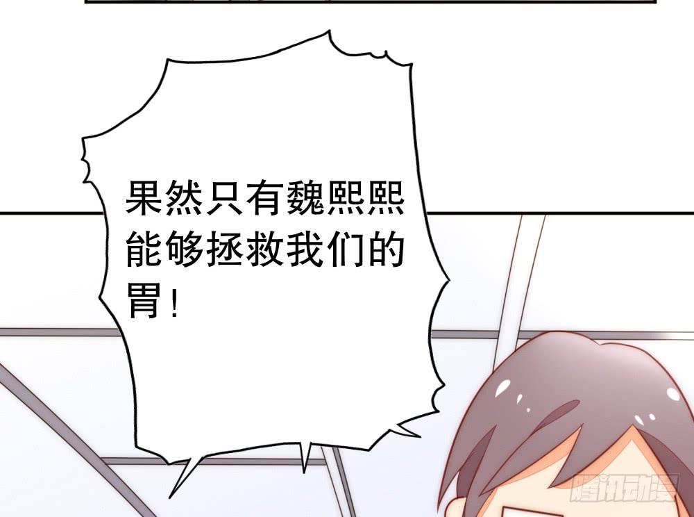 《偶像无限制99%》怎么哄好裴教授？ 第9页
