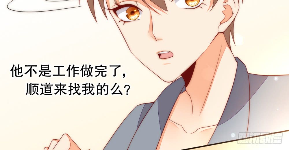 《偶像无限制99%》一个两个脾气都那么大 第15页