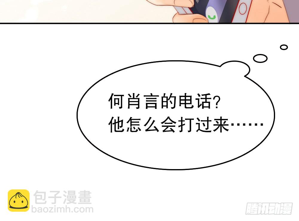 《偶像无限制99%》一个两个脾气都那么大 第30页