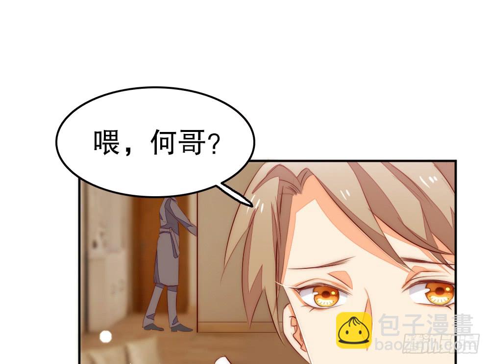 《偶像无限制99%》一个两个脾气都那么大 第31页