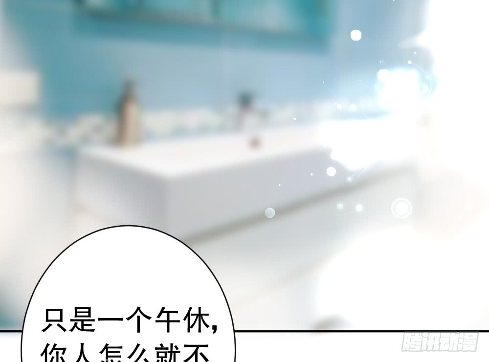 《偶像无限制99%》一个两个脾气都那么大 第35页