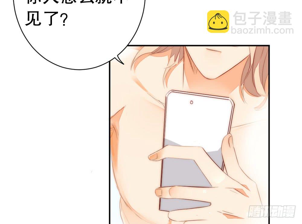 《偶像无限制99%》一个两个脾气都那么大 第36页