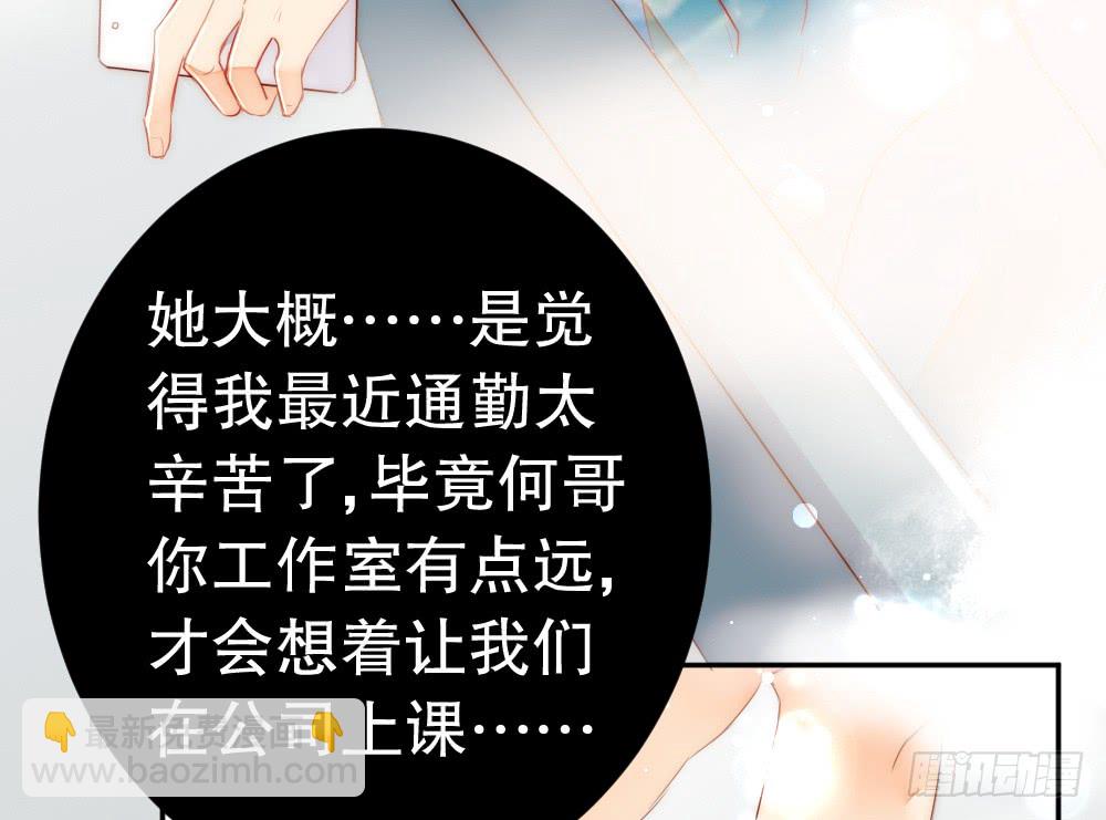 《偶像无限制99%》一个两个脾气都那么大 第46页