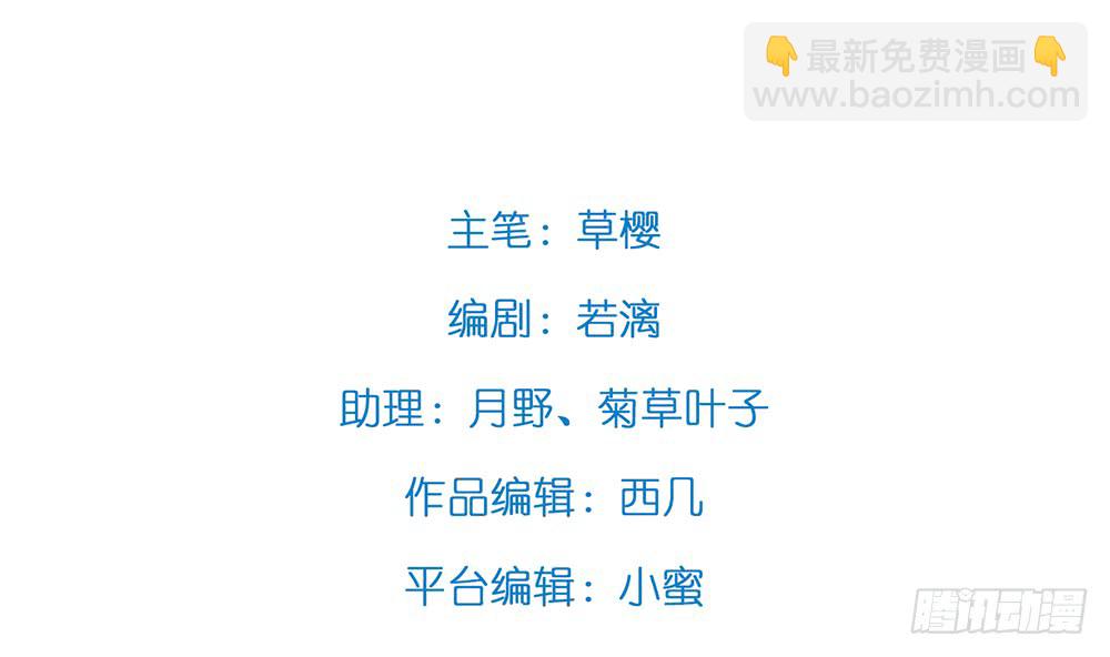 《偶像无限制99%》一个两个脾气都那么大 第5页