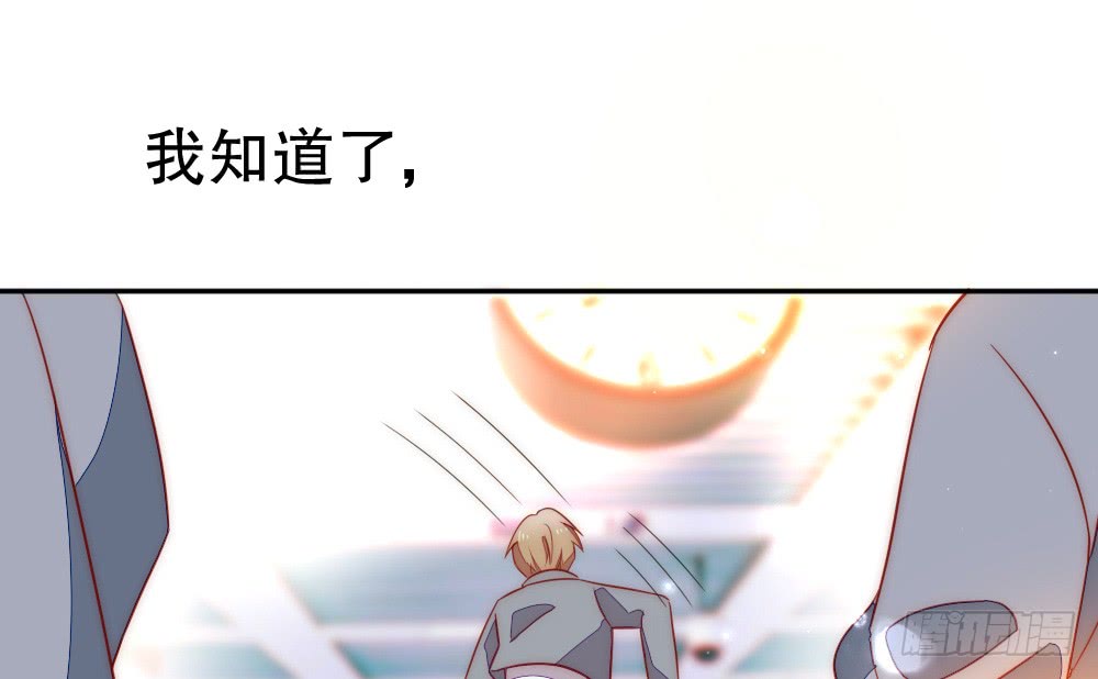 《偶像无限制99%》拥抱 第24页