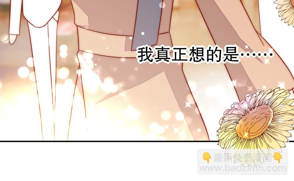 《偶像无限制99%》拥抱 第27页