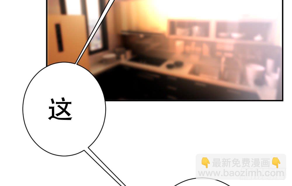 《偶像无限制99%》拥抱 第36页