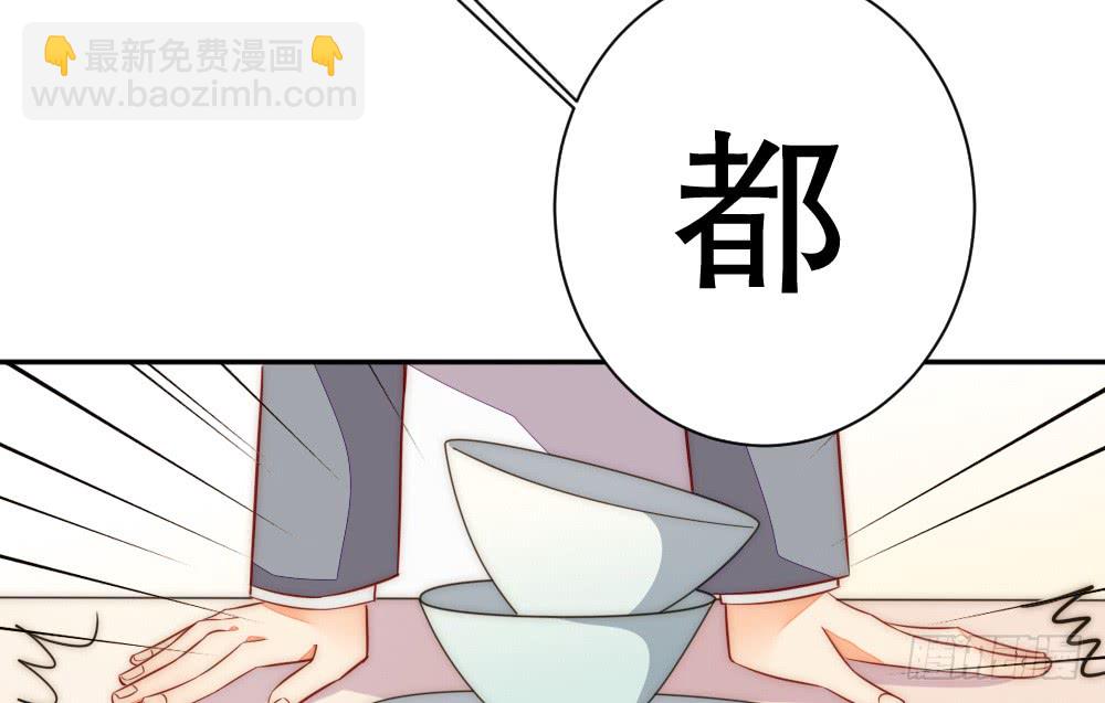 《偶像无限制99%》拥抱 第37页