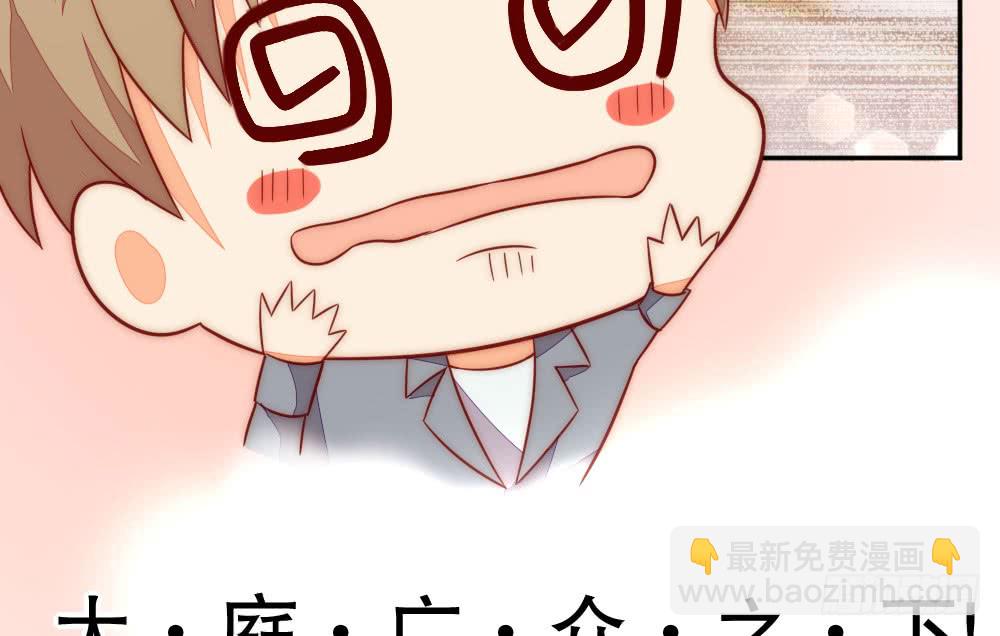 《偶像无限制99%》拥抱 第42页