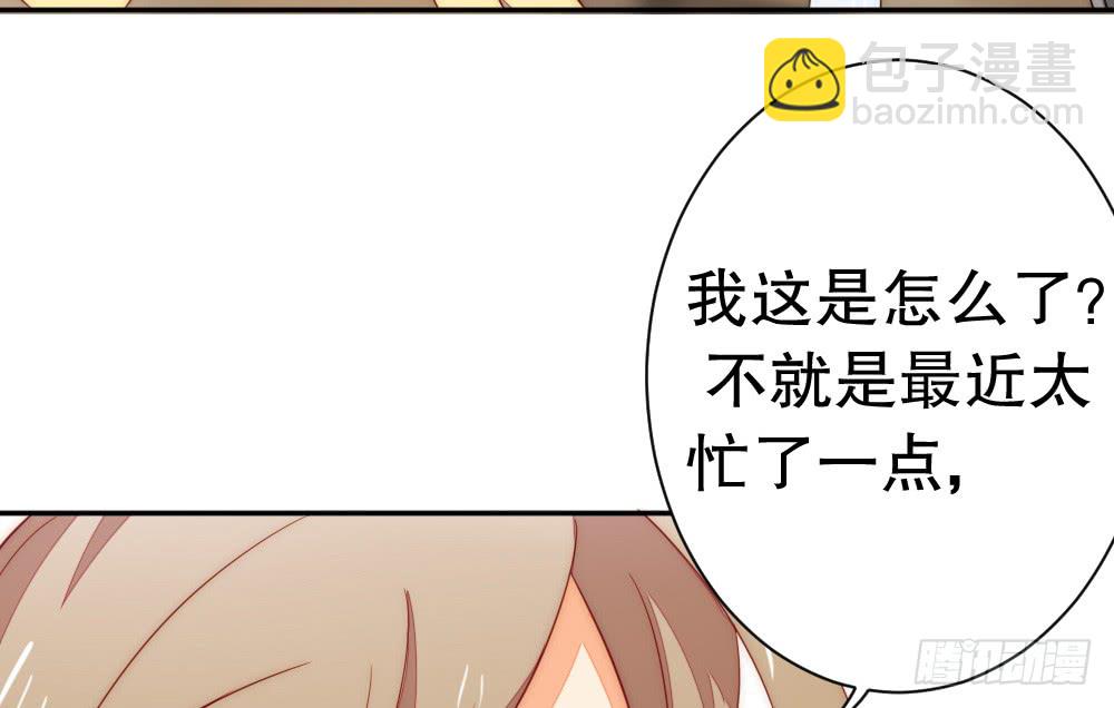 《偶像无限制99%》拥抱 第46页