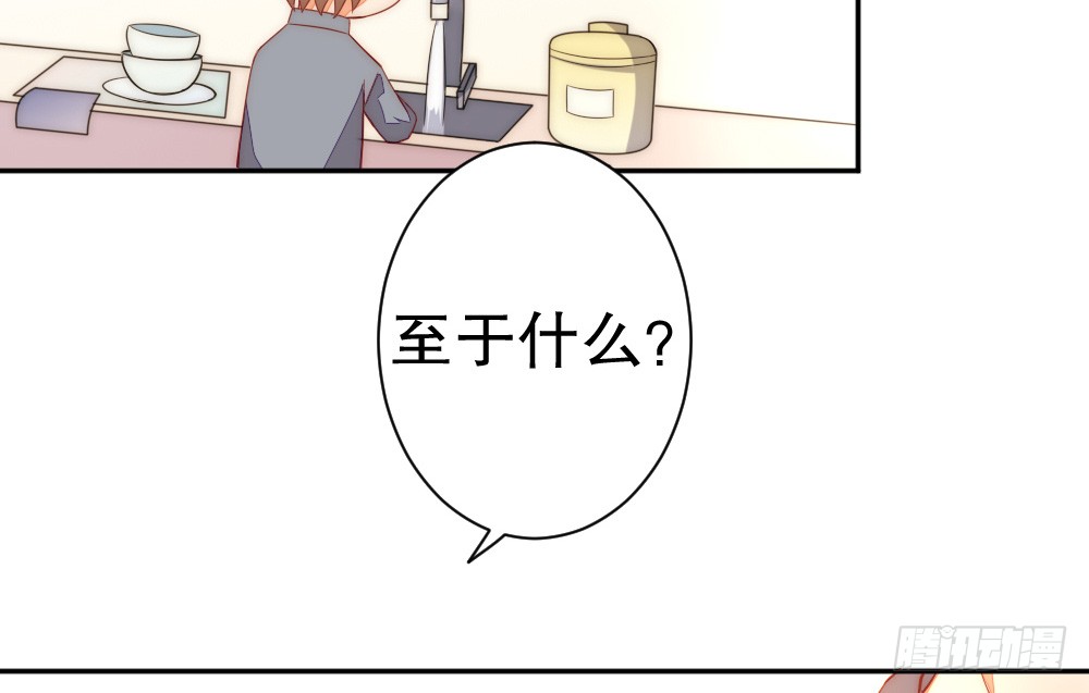 《偶像无限制99%》拥抱 第49页