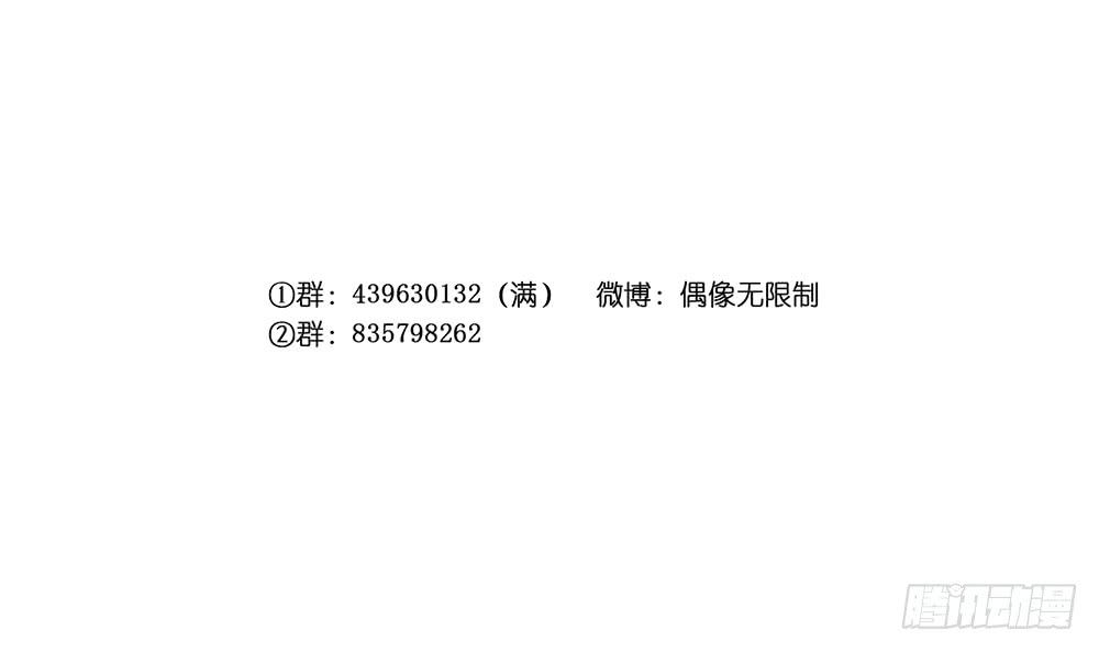 《偶像无限制99%》拥抱 第5页