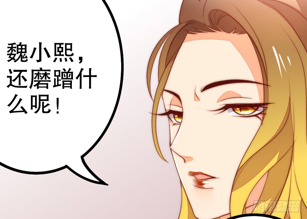 《偶像无限制99%》裴魏不为人知的日常（四） 第11页