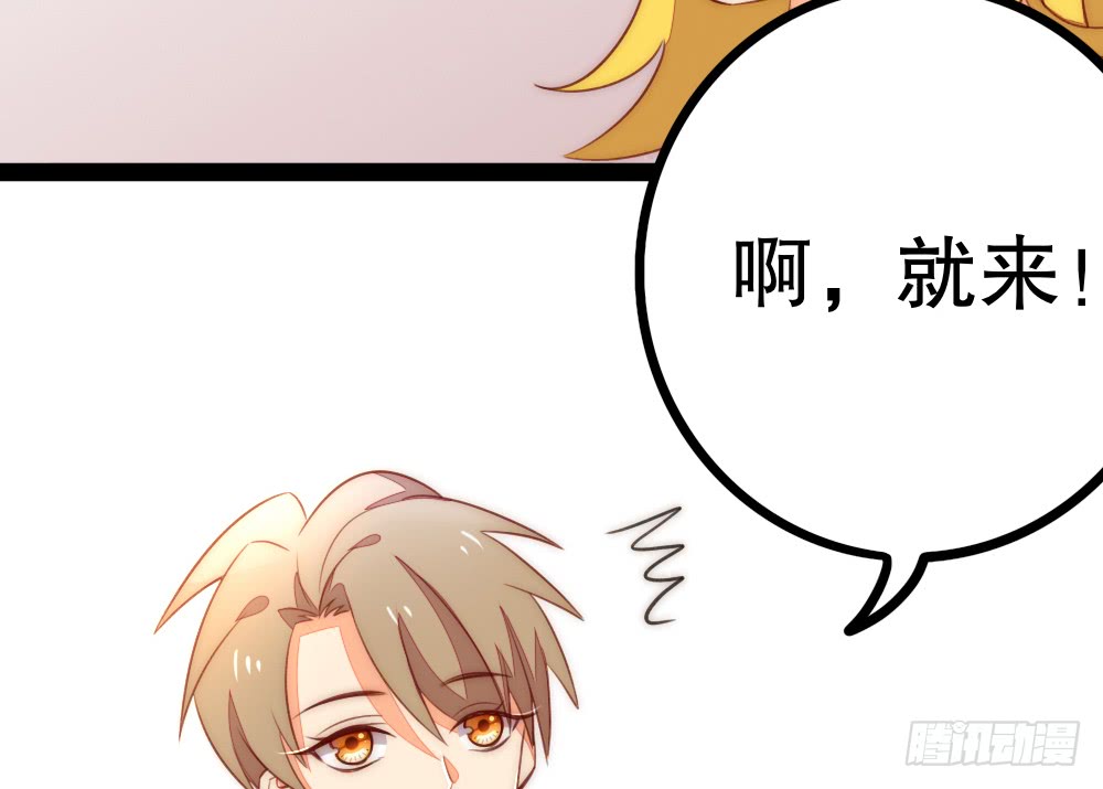 《偶像无限制99%》裴魏不为人知的日常（四） 第12页