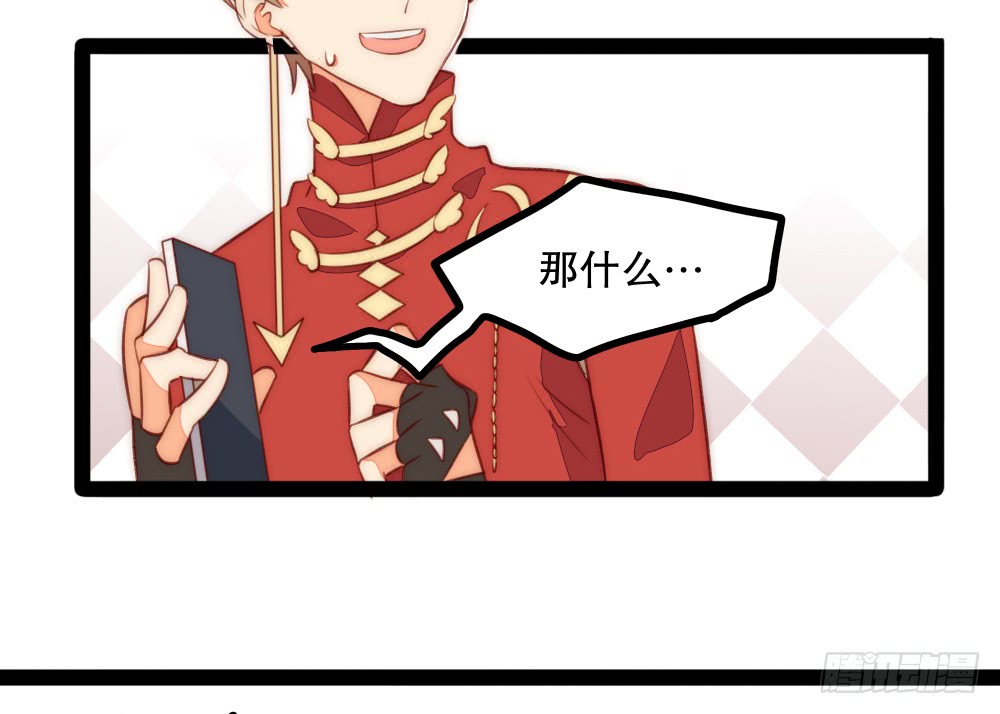 《偶像无限制99%》裴魏不为人知的日常（四） 第13页