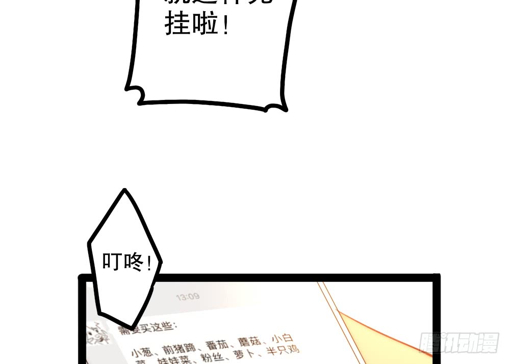 《偶像无限制99%》裴魏不为人知的日常（四） 第16页