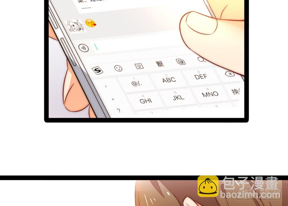 《偶像无限制99%》裴魏不为人知的日常（四） 第17页