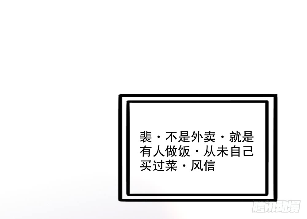 《偶像无限制99%》裴魏不为人知的日常（四） 第19页