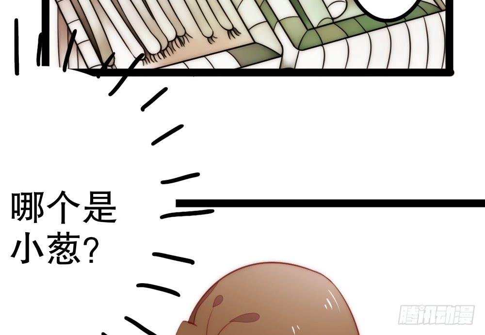 《偶像无限制99%》裴魏不为人知的日常（四） 第27页