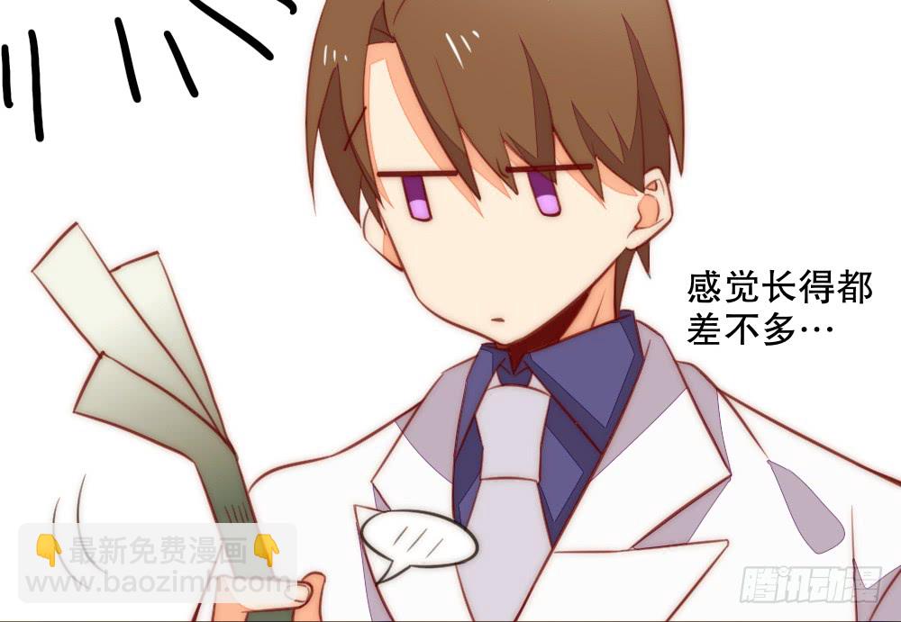《偶像无限制99%》裴魏不为人知的日常（四） 第28页