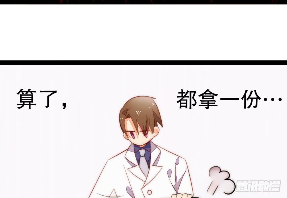 《偶像无限制99%》裴魏不为人知的日常（四） 第29页