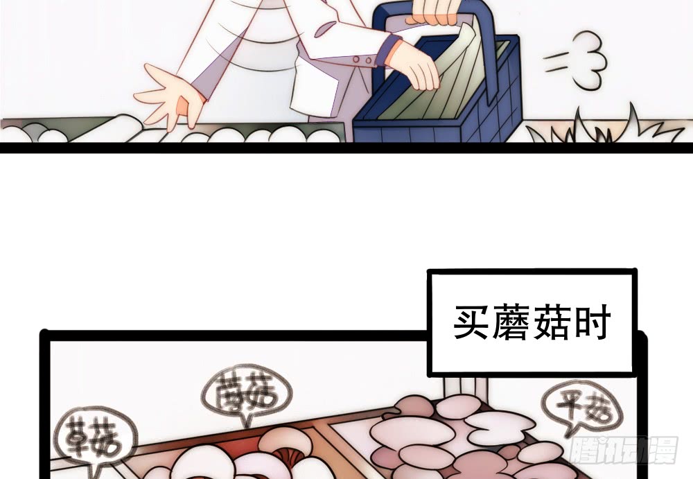 《偶像无限制99%》裴魏不为人知的日常（四） 第30页