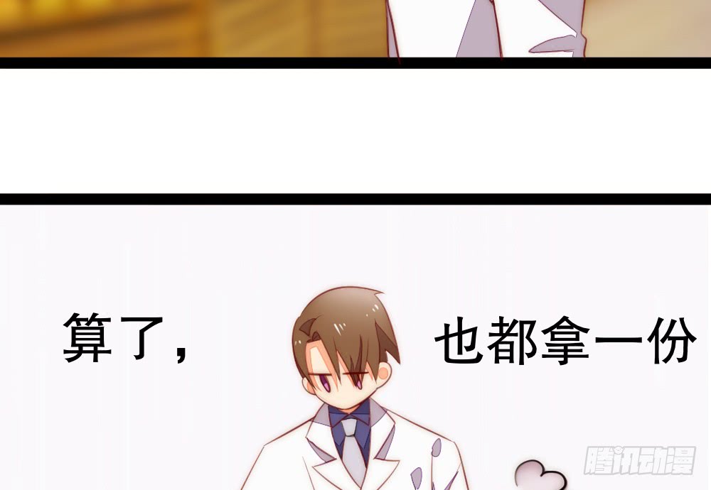 《偶像无限制99%》裴魏不为人知的日常（四） 第33页