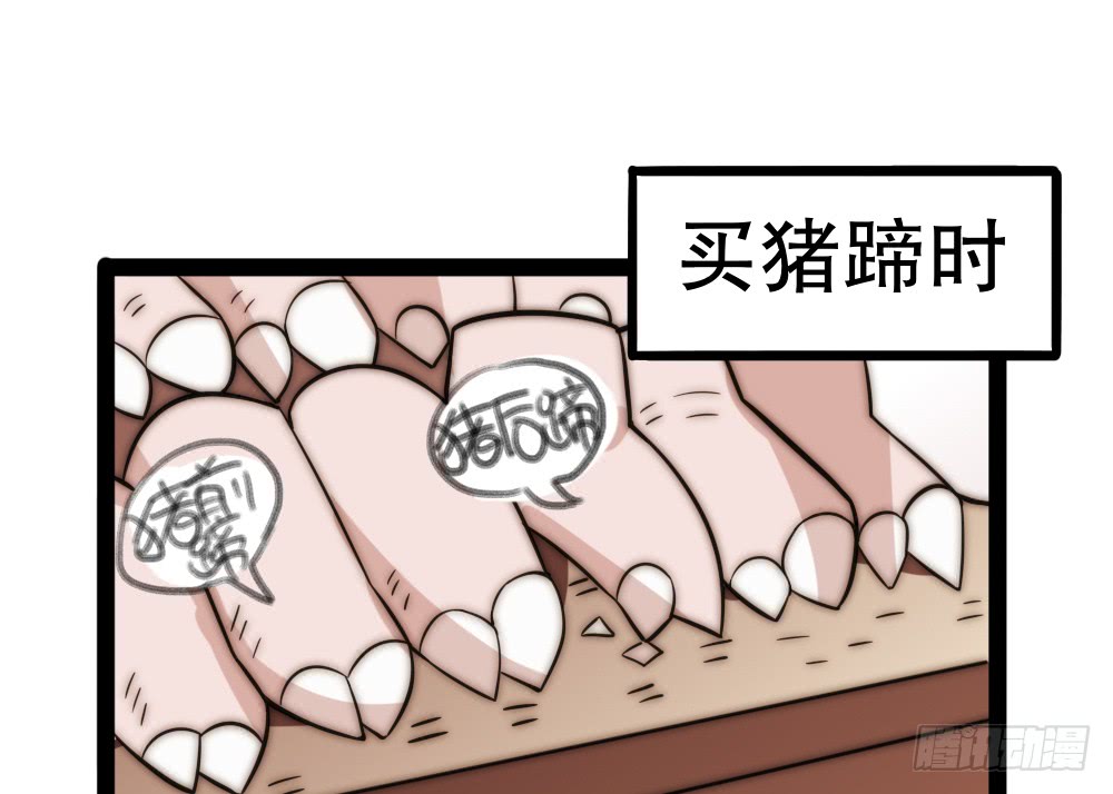 《偶像无限制99%》裴魏不为人知的日常（四） 第35页