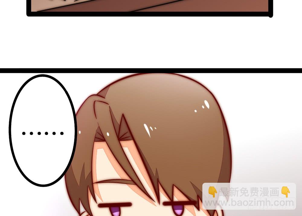 《偶像无限制99%》裴魏不为人知的日常（四） 第36页