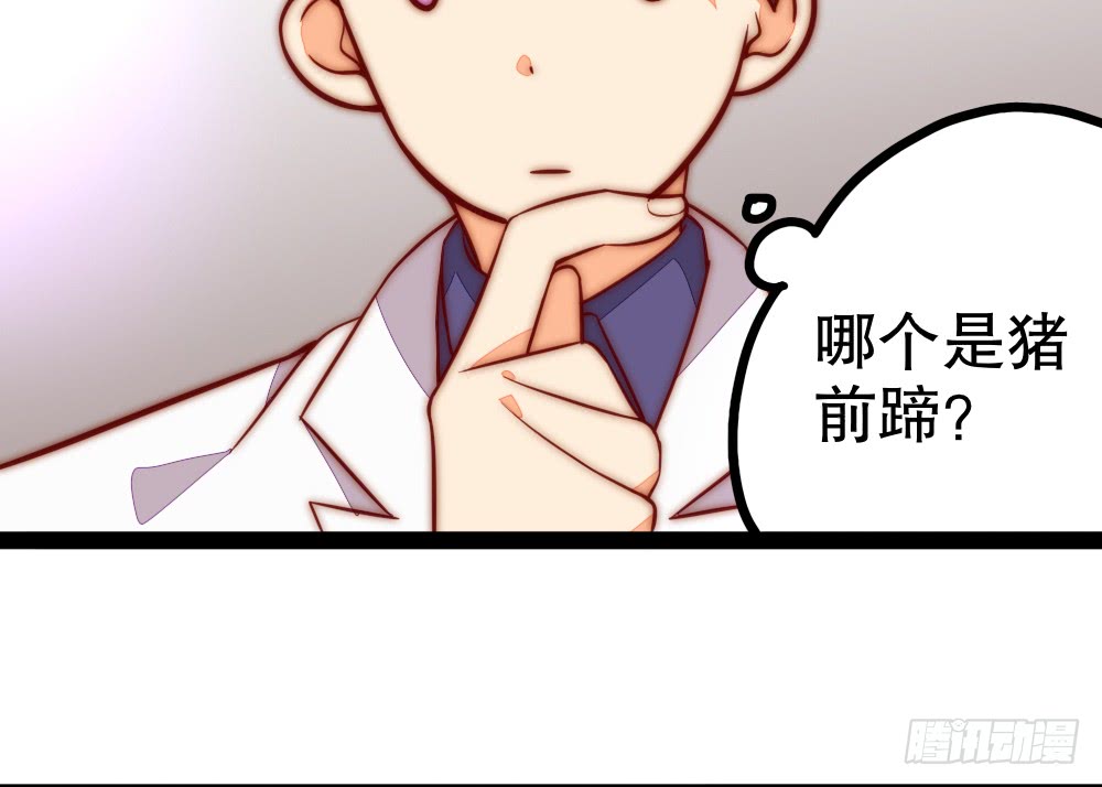 《偶像无限制99%》裴魏不为人知的日常（四） 第37页