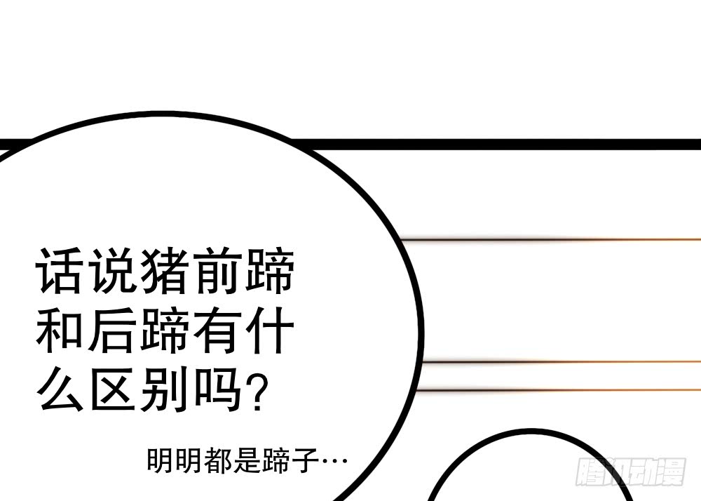 《偶像无限制99%》裴魏不为人知的日常（四） 第39页