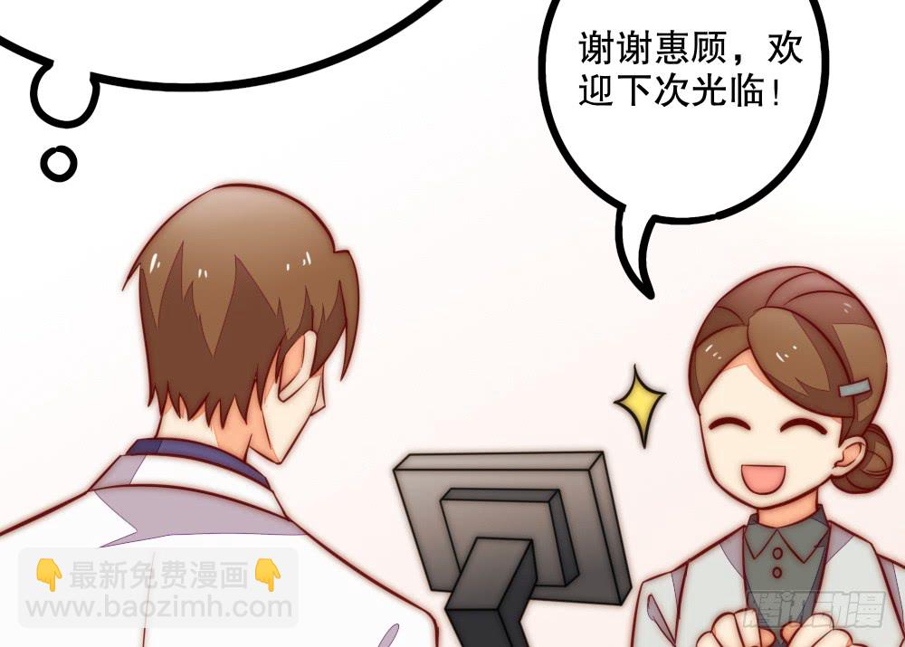 《偶像无限制99%》裴魏不为人知的日常（四） 第40页