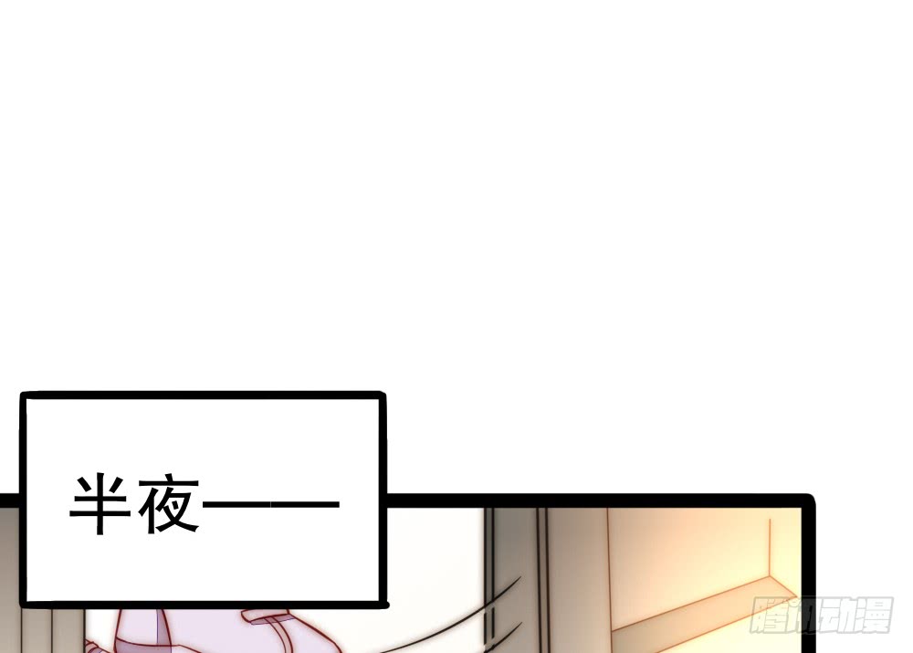 《偶像无限制99%》裴魏不为人知的日常（四） 第43页