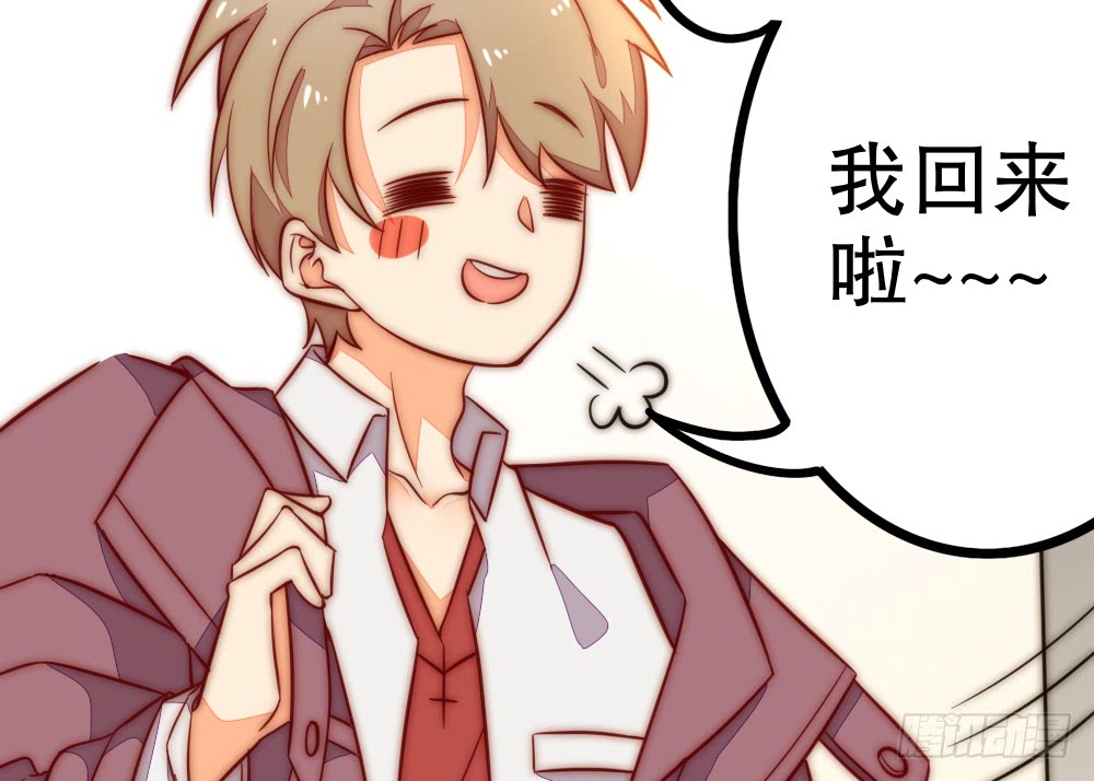 《偶像无限制99%》裴魏不为人知的日常（四） 第45页