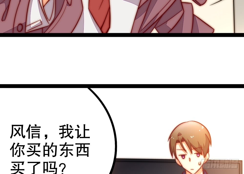 《偶像无限制99%》裴魏不为人知的日常（四） 第46页