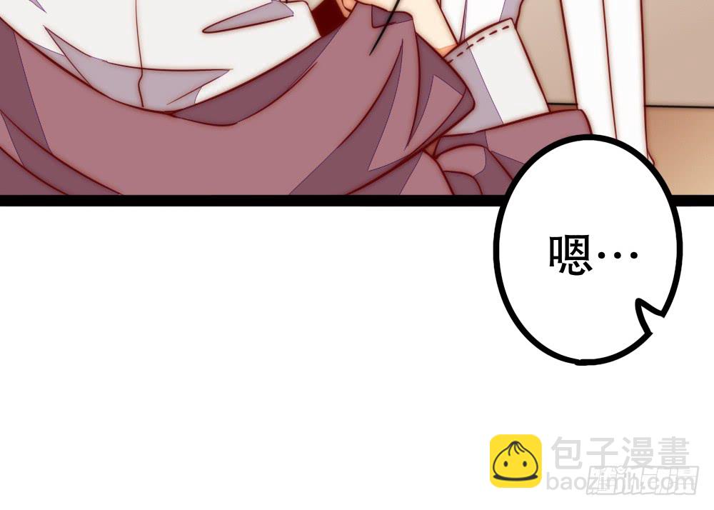 《偶像无限制99%》裴魏不为人知的日常（四） 第48页