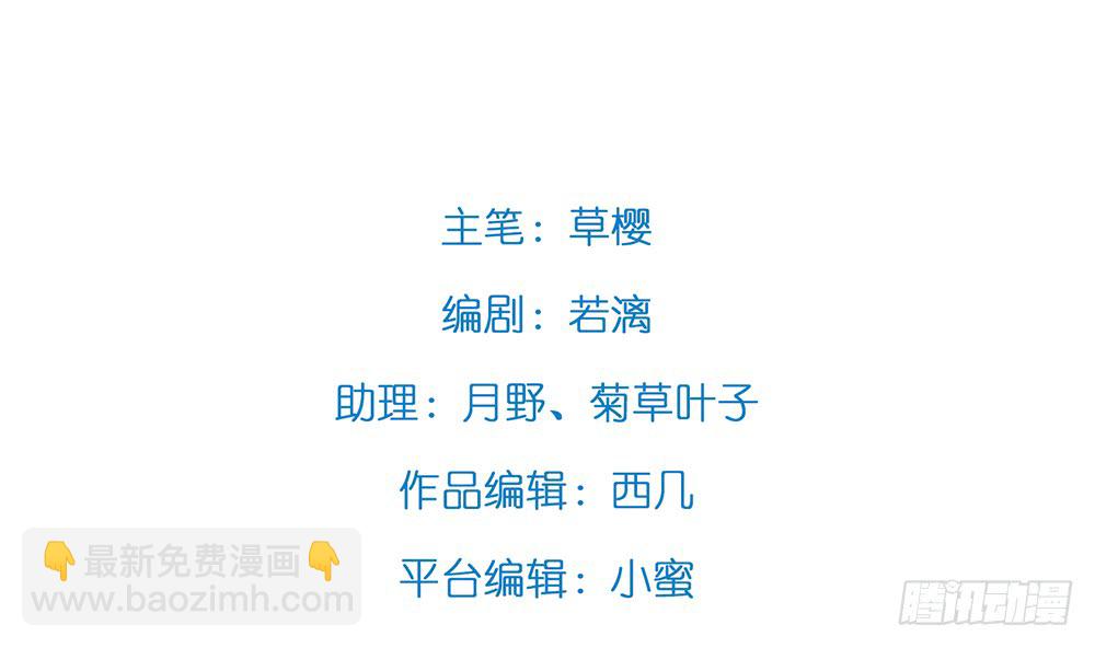 《偶像无限制99%》裴魏不为人知的日常（四） 第5页