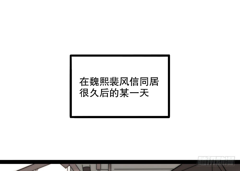 《偶像无限制99%》裴魏不为人知的日常（四） 第7页