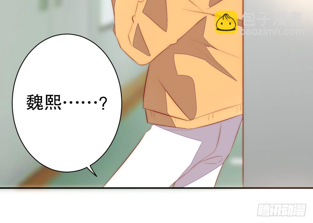 《偶像无限制99%》我想见你 第10页
